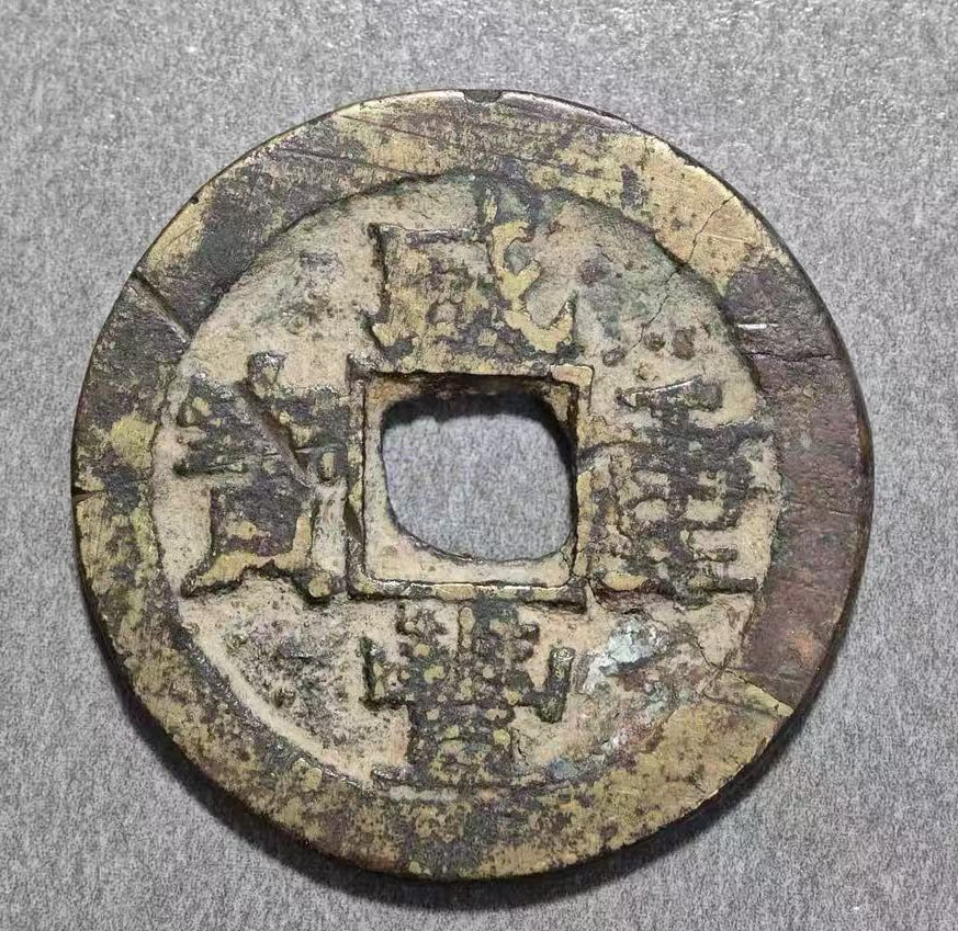 古钱币