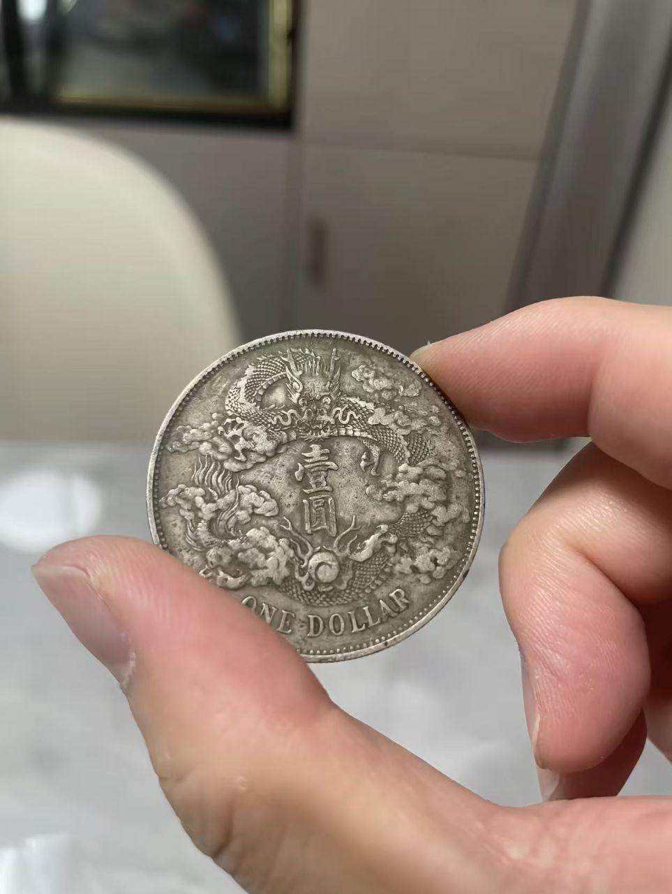 宣统三年大清银币藏品
