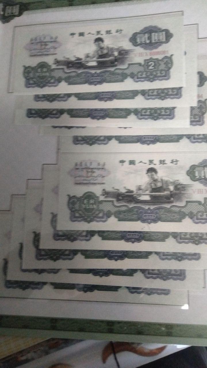 第三套人民币典藏