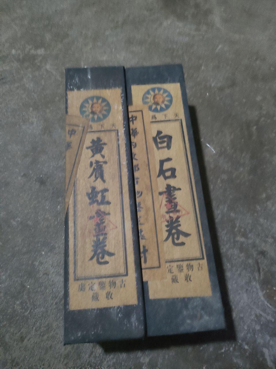 古物收藏函套