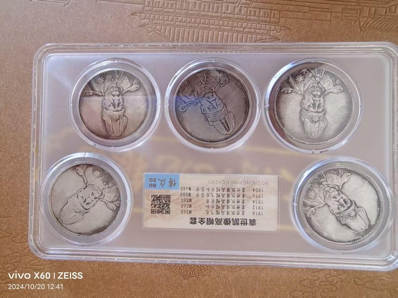 群群珍宝阁