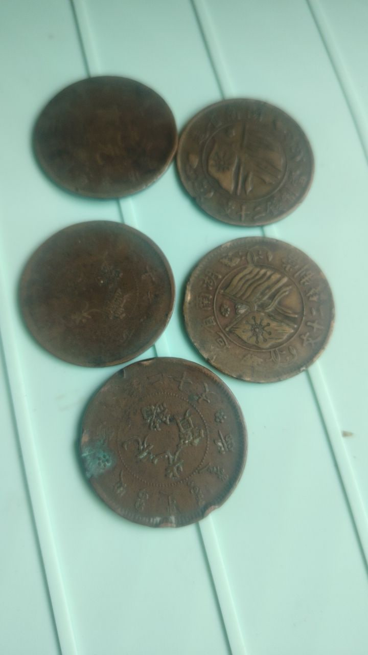湖南铜元与中华民国铜元组合