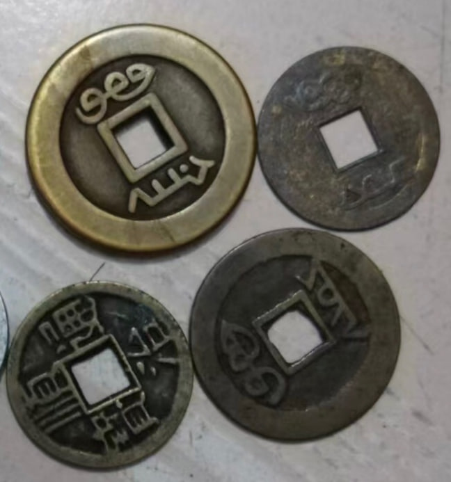 清代方孔古铜钱