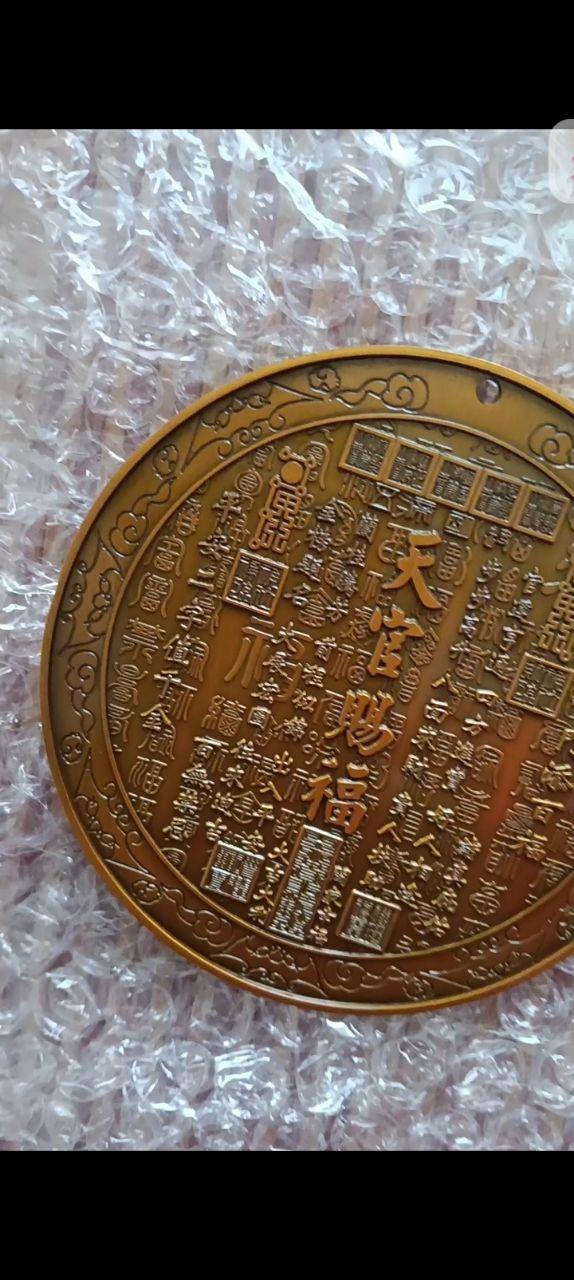 天官赐福黄铜纪念铜牌