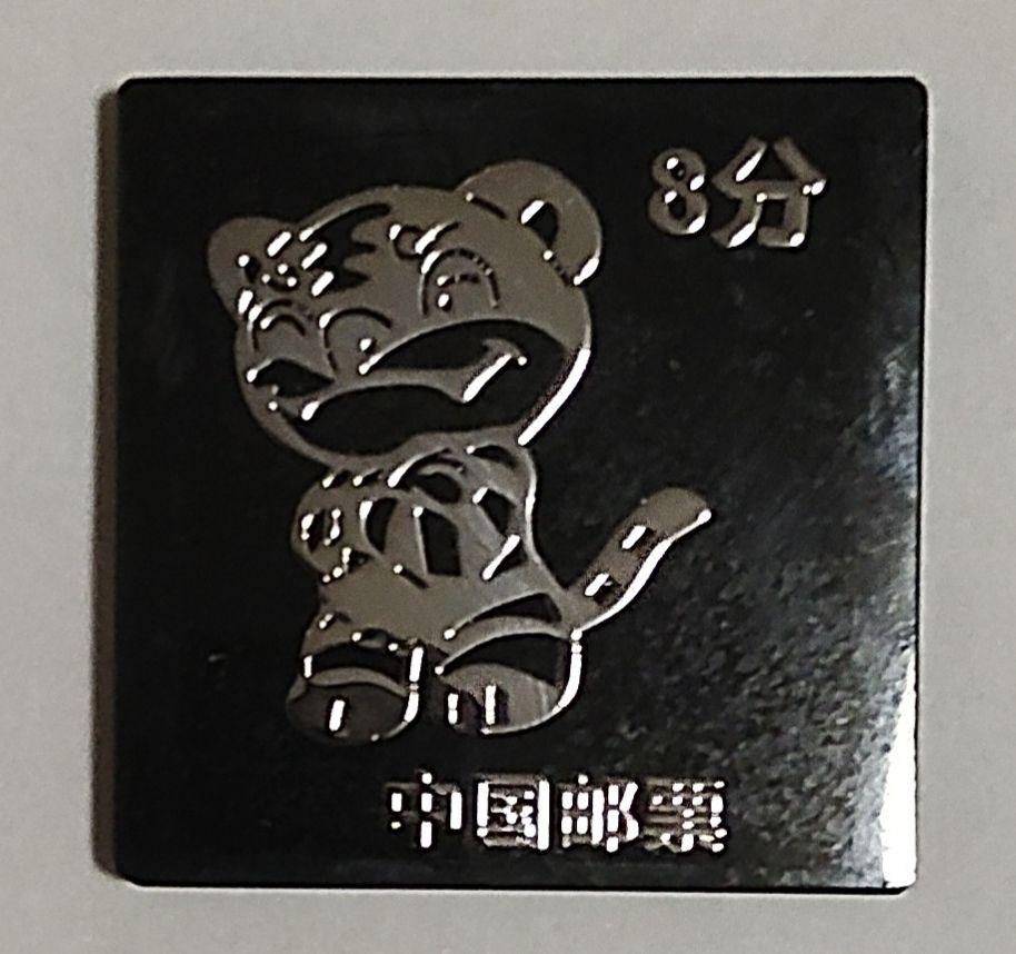 十二生肖玉邮票套装
