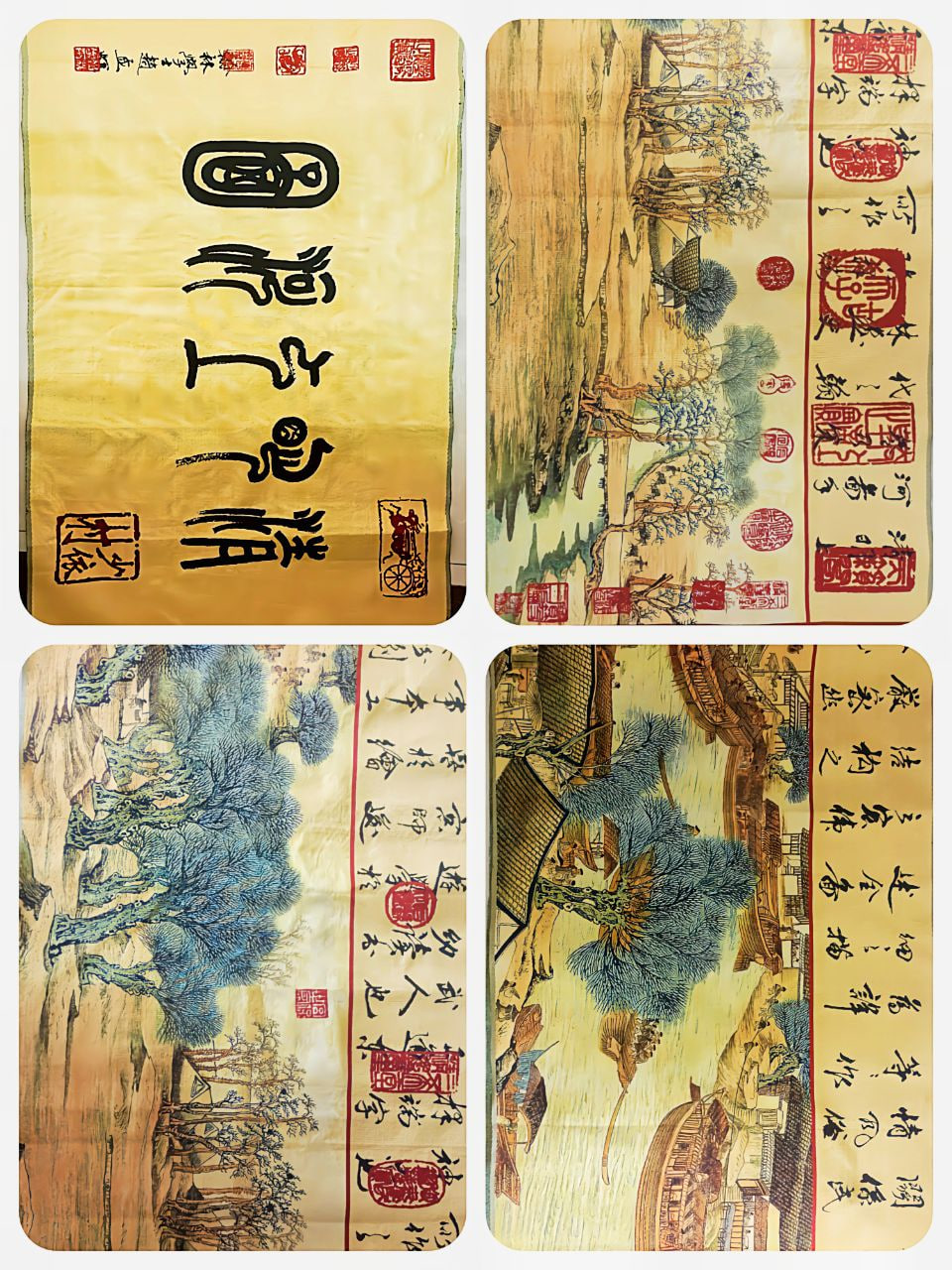 清明上河图