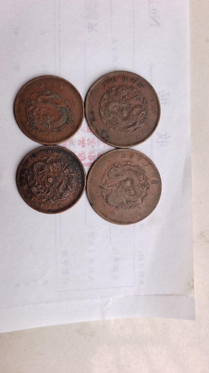 光绪元宝铜元