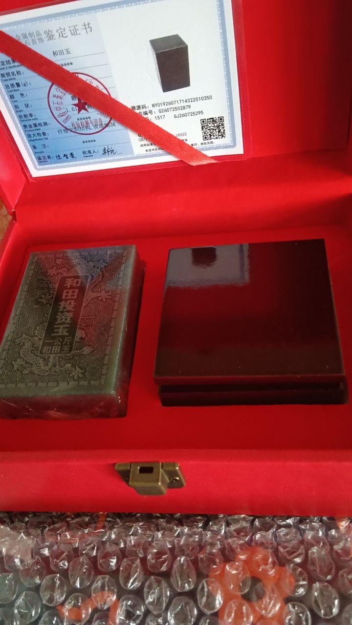 和田玉