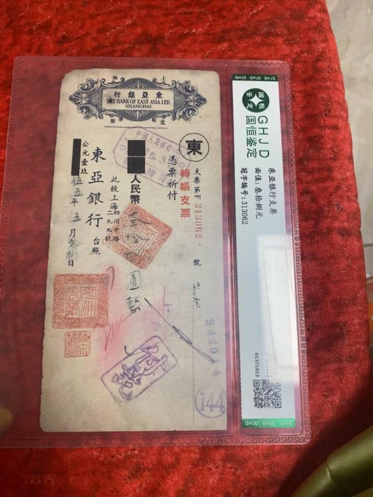 东亚银行支票