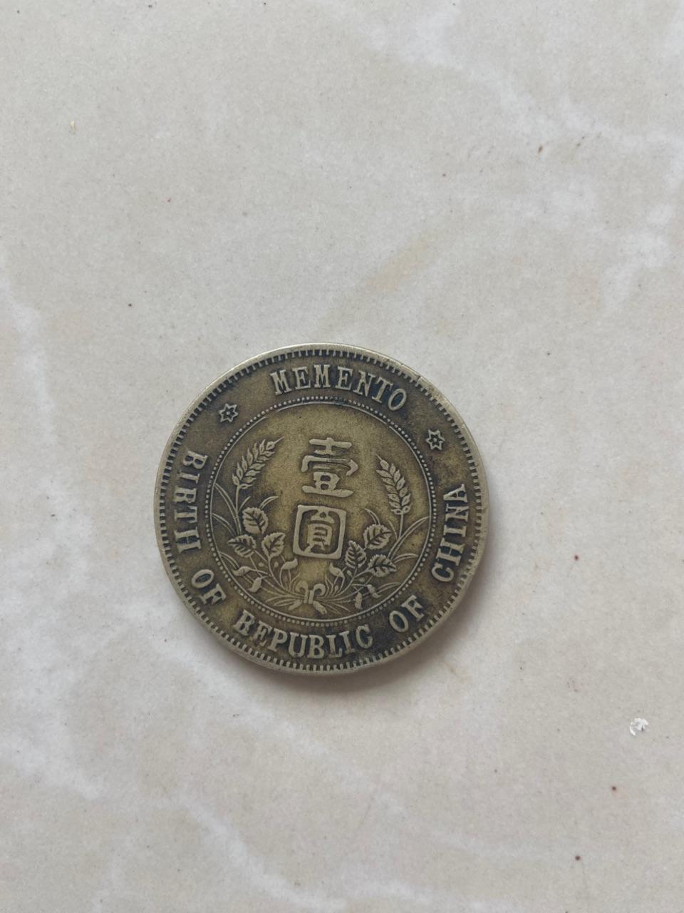 孙小头开国纪念币