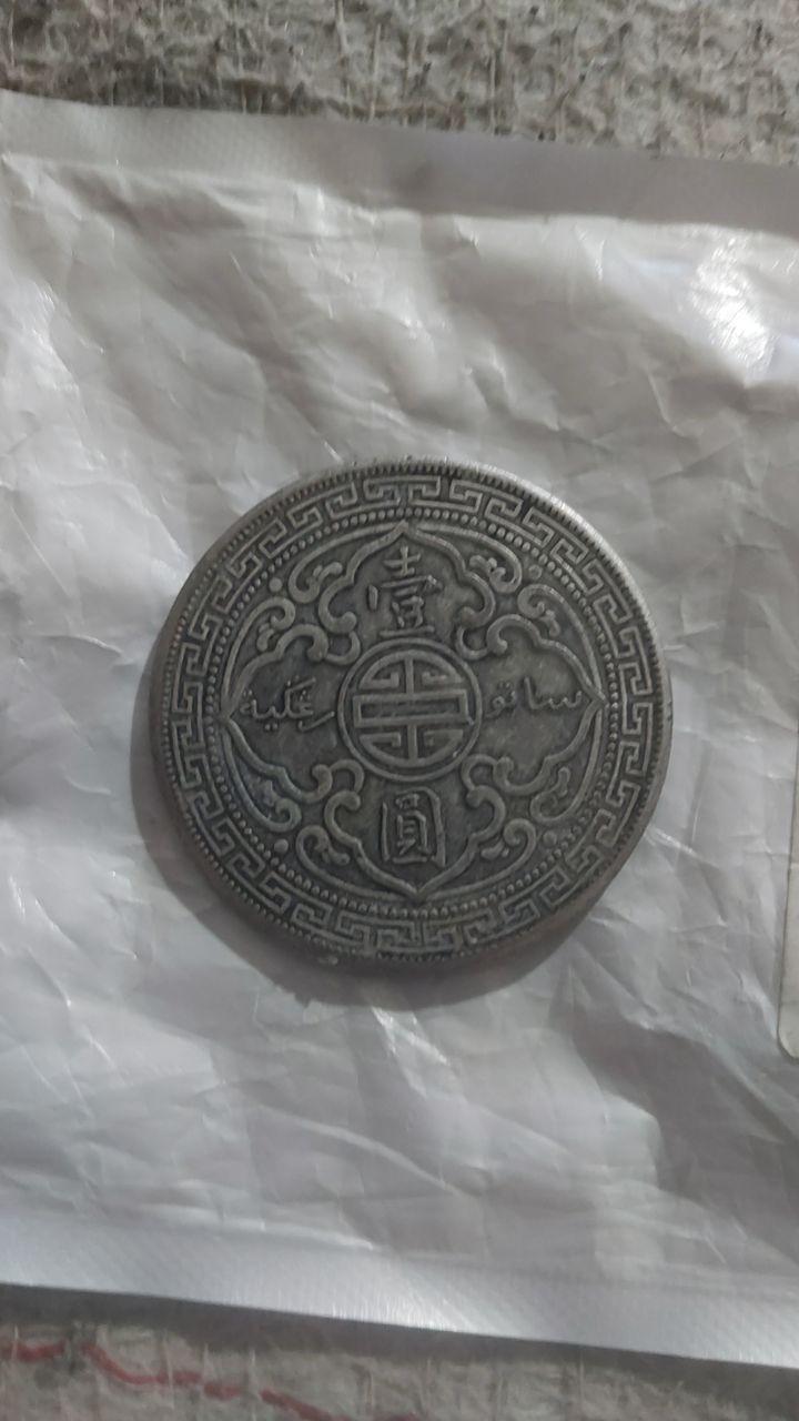 银币