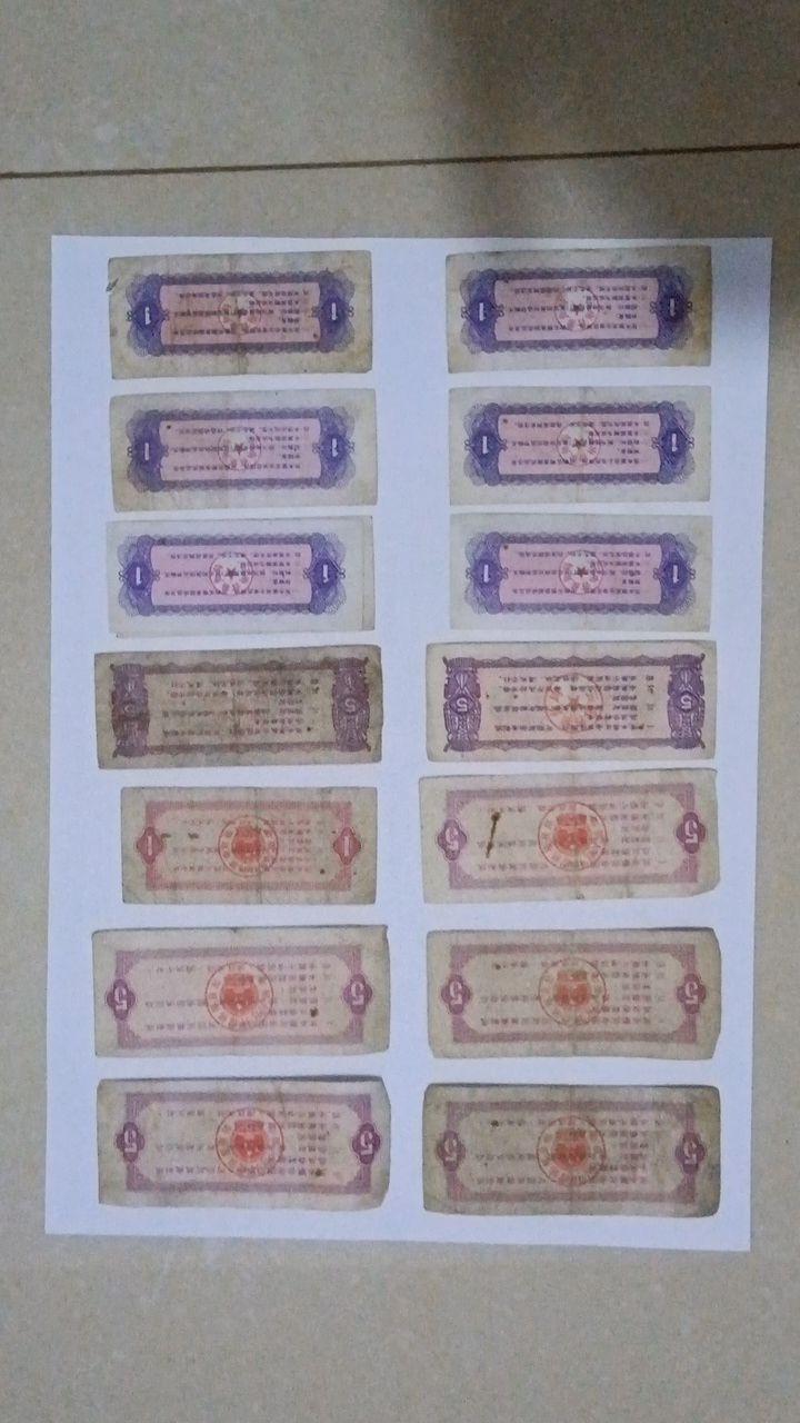 全国通用以及地方粮票
