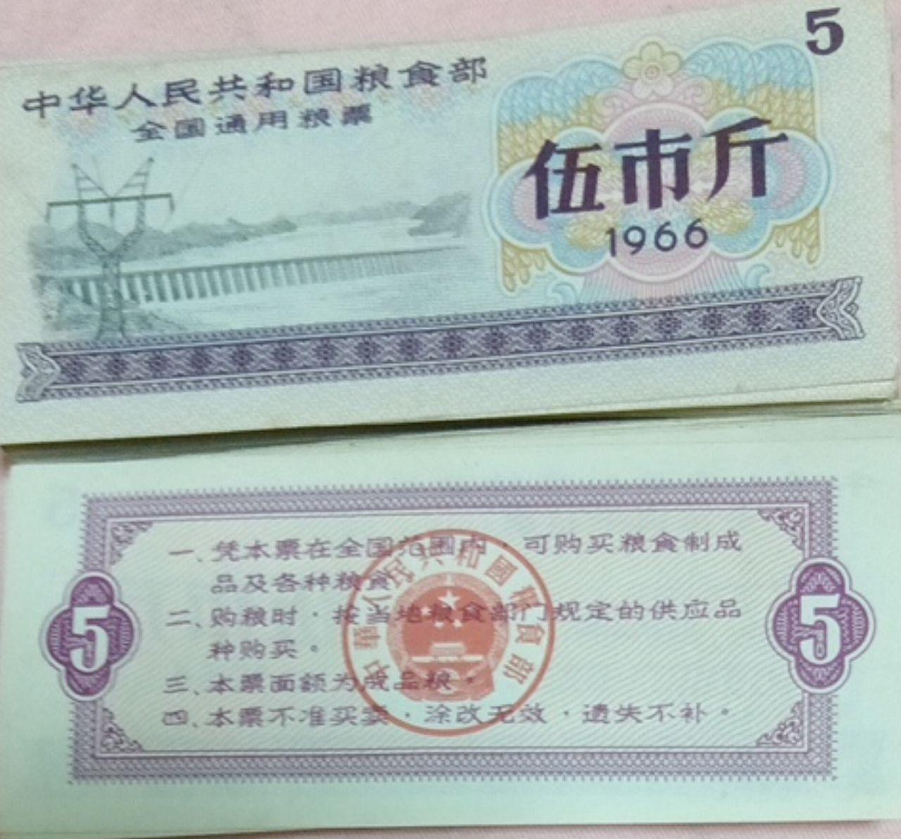 五市斤200张