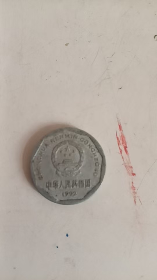 麦穗和菊花硬币