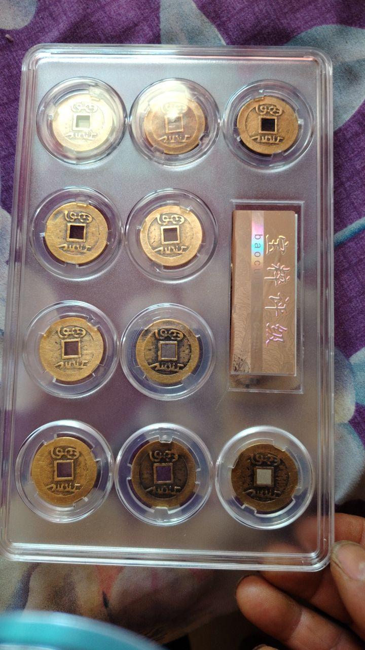 大清十帝钱全套