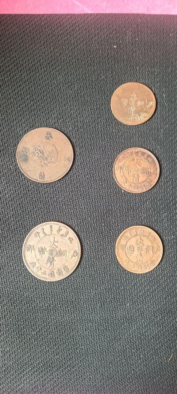 大清铜币”及光绪年造机制铜元真品系列。
