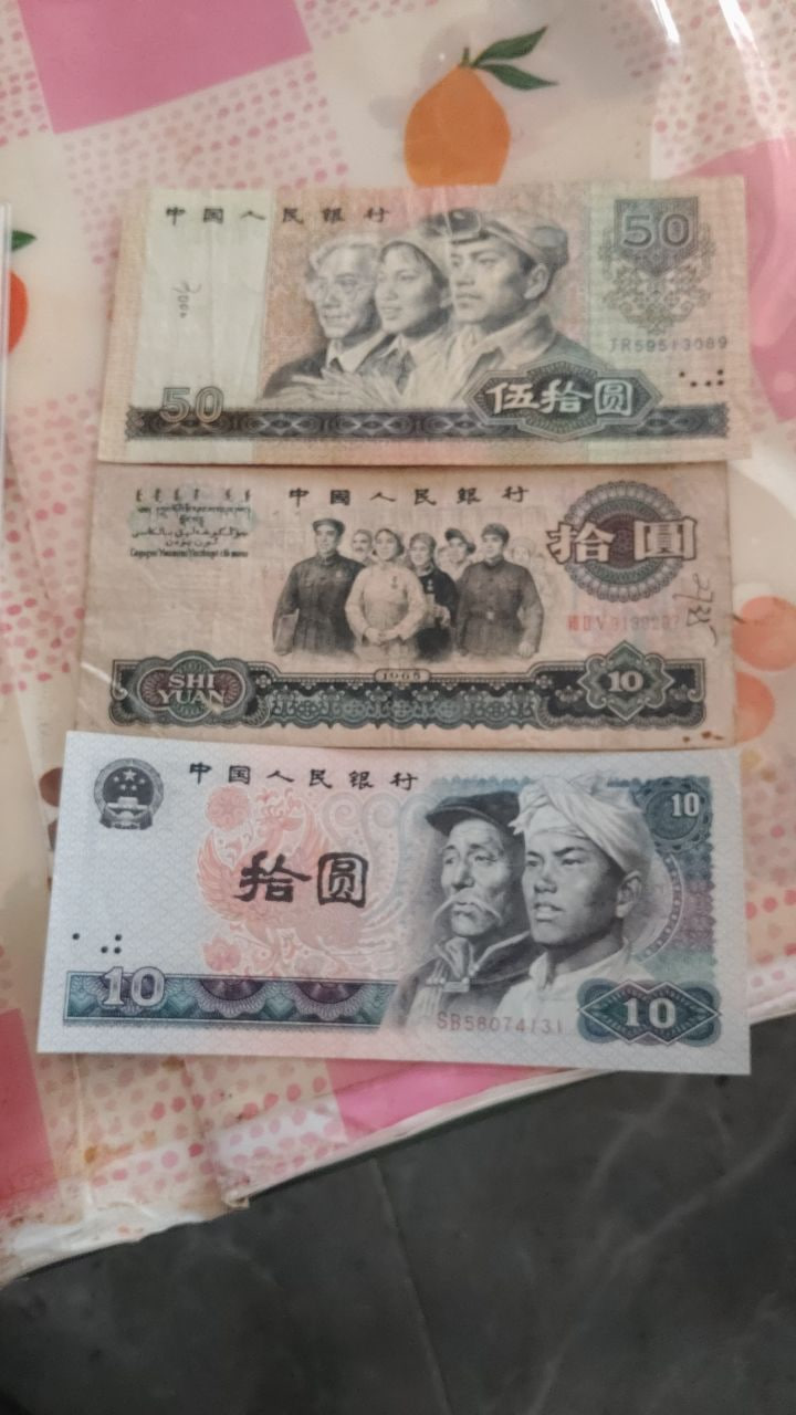 拾元纸币
