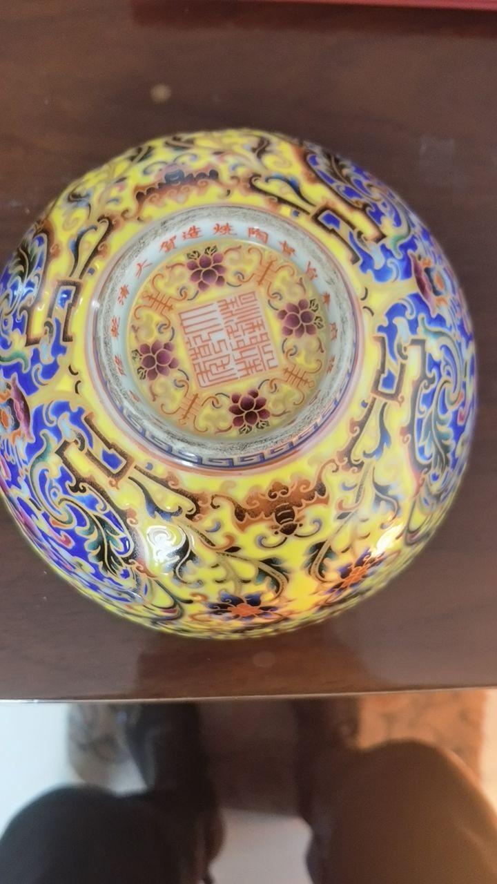 黄地珐琅彩缠枝花卉纹碗