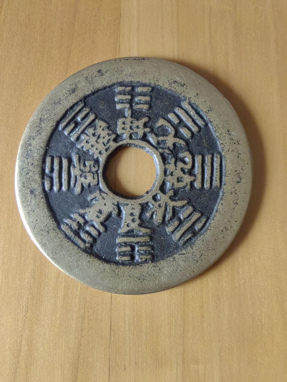 大型八卦花钱