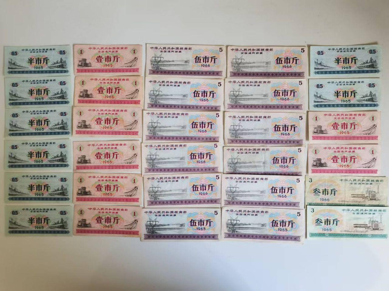 粮票组合套装
