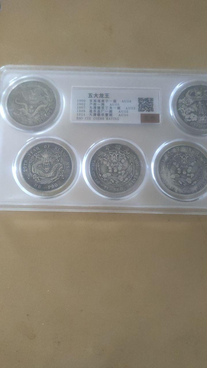 大清龙洋