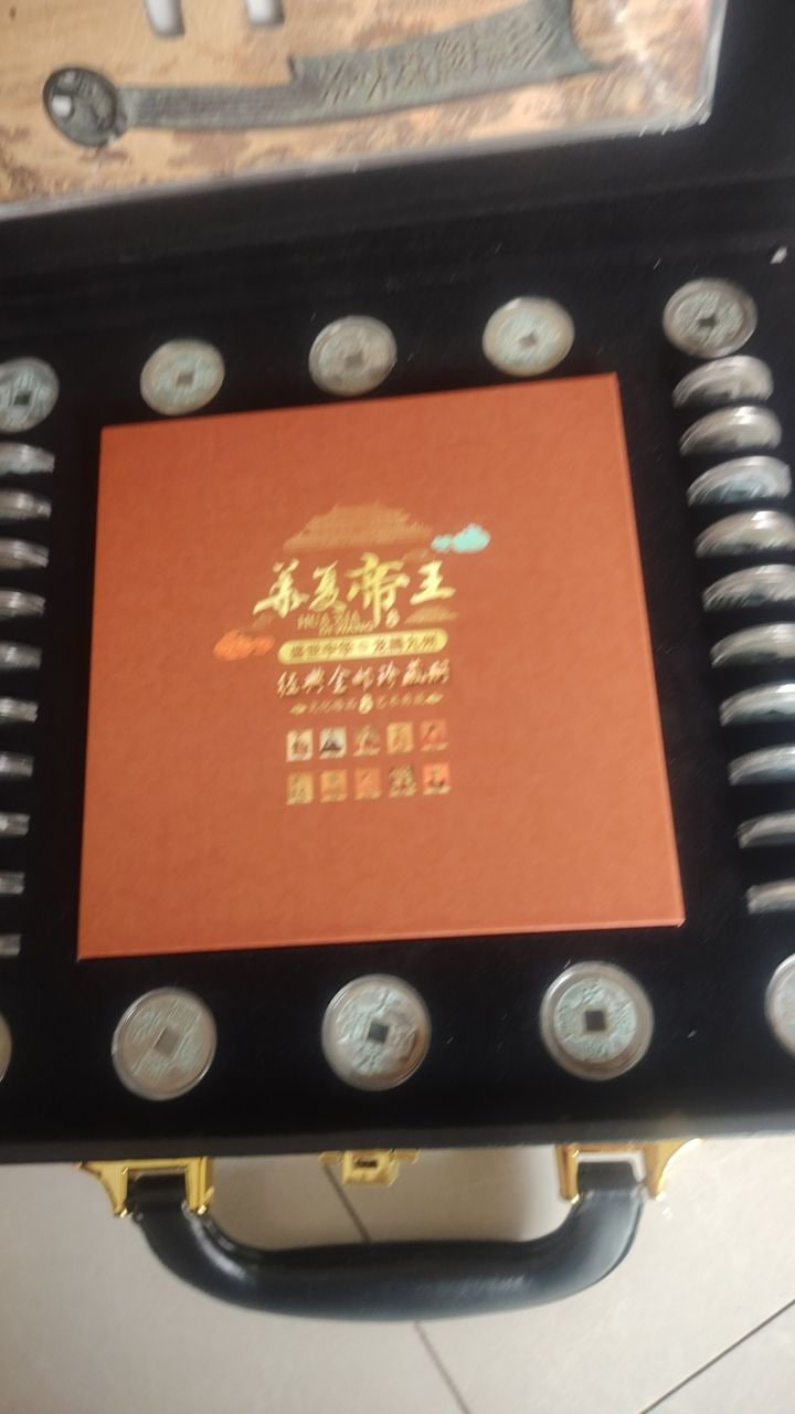 帝王纪念币