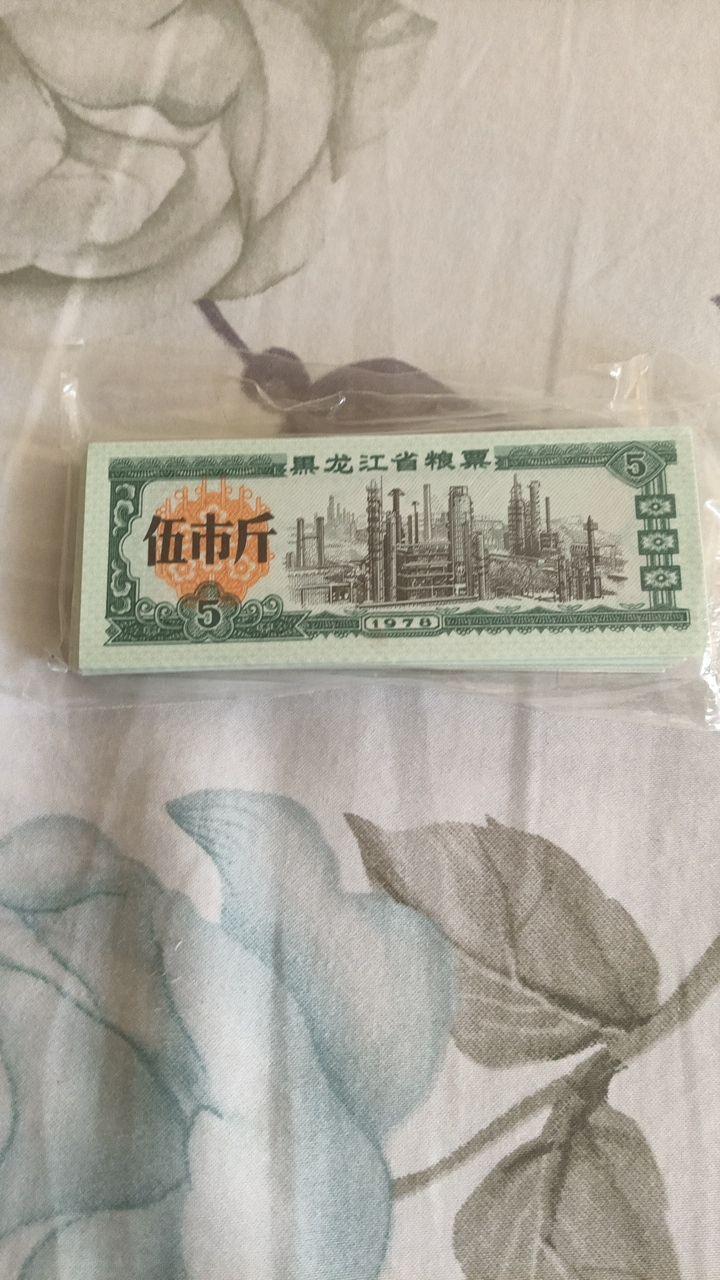 粮票400张