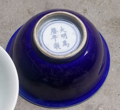 霁蓝釉碗