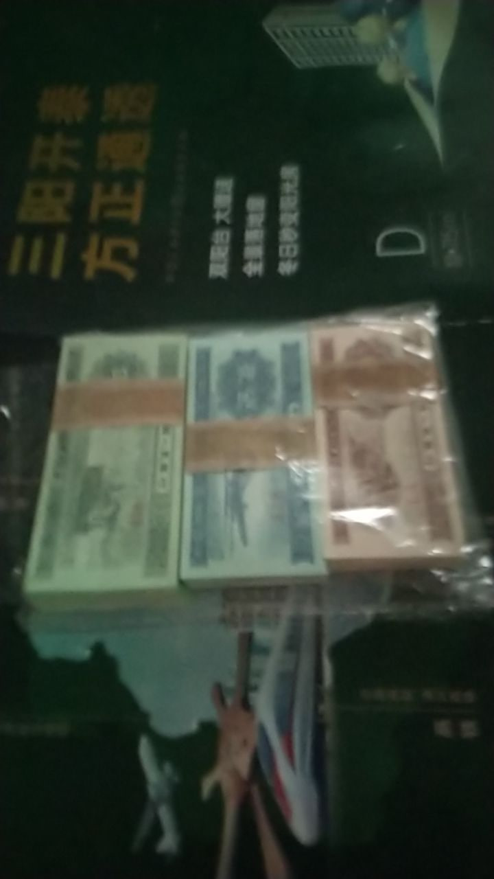 粮票组合759张