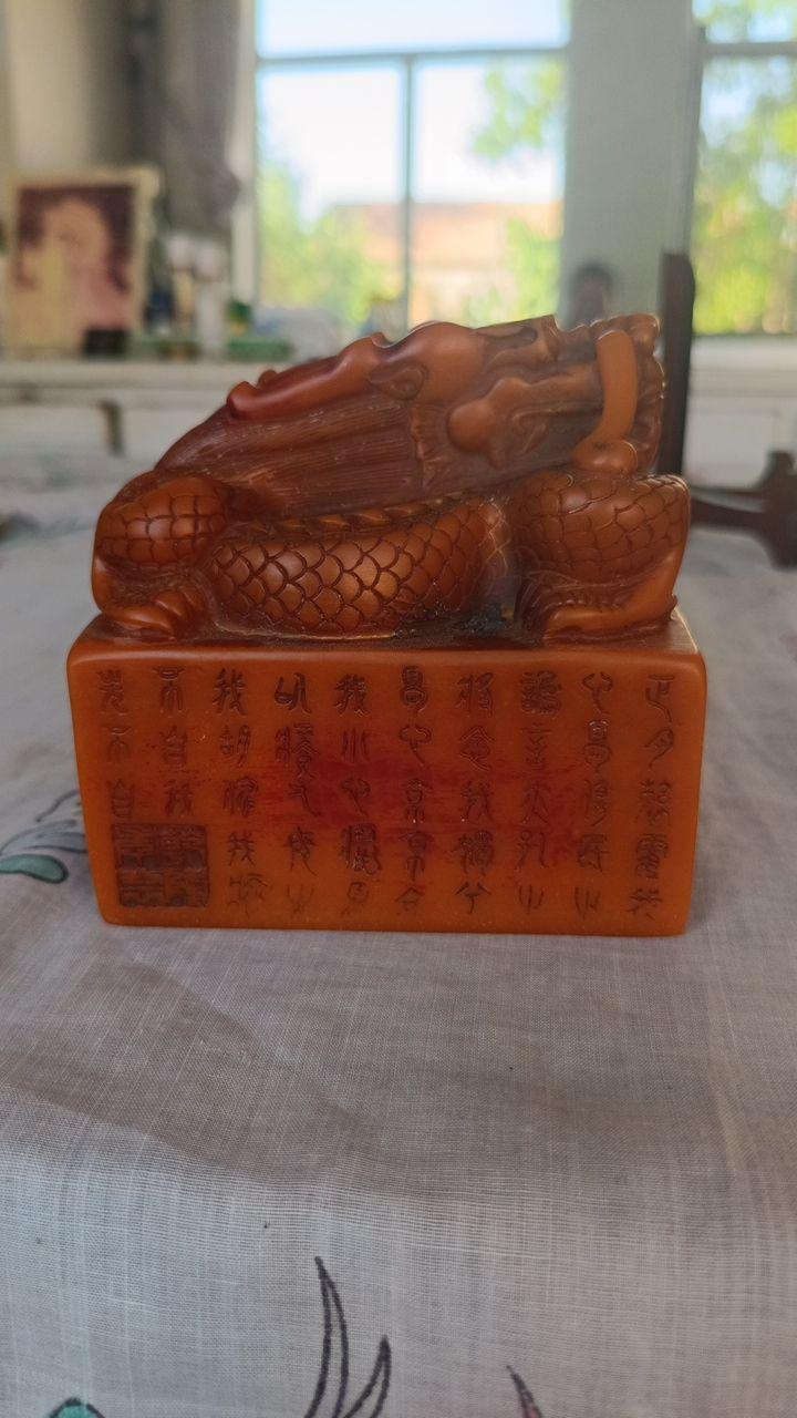 寿山石光绪御玺印章