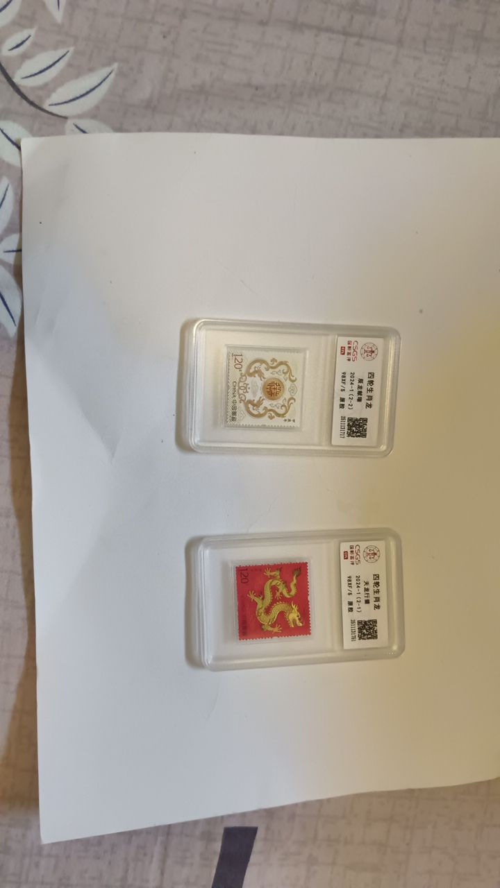 辰龙献瑞”与“天龙行健邮票