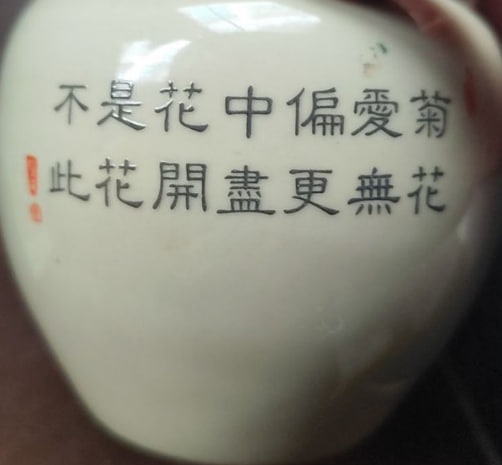 粉彩花鸟瓷器罐