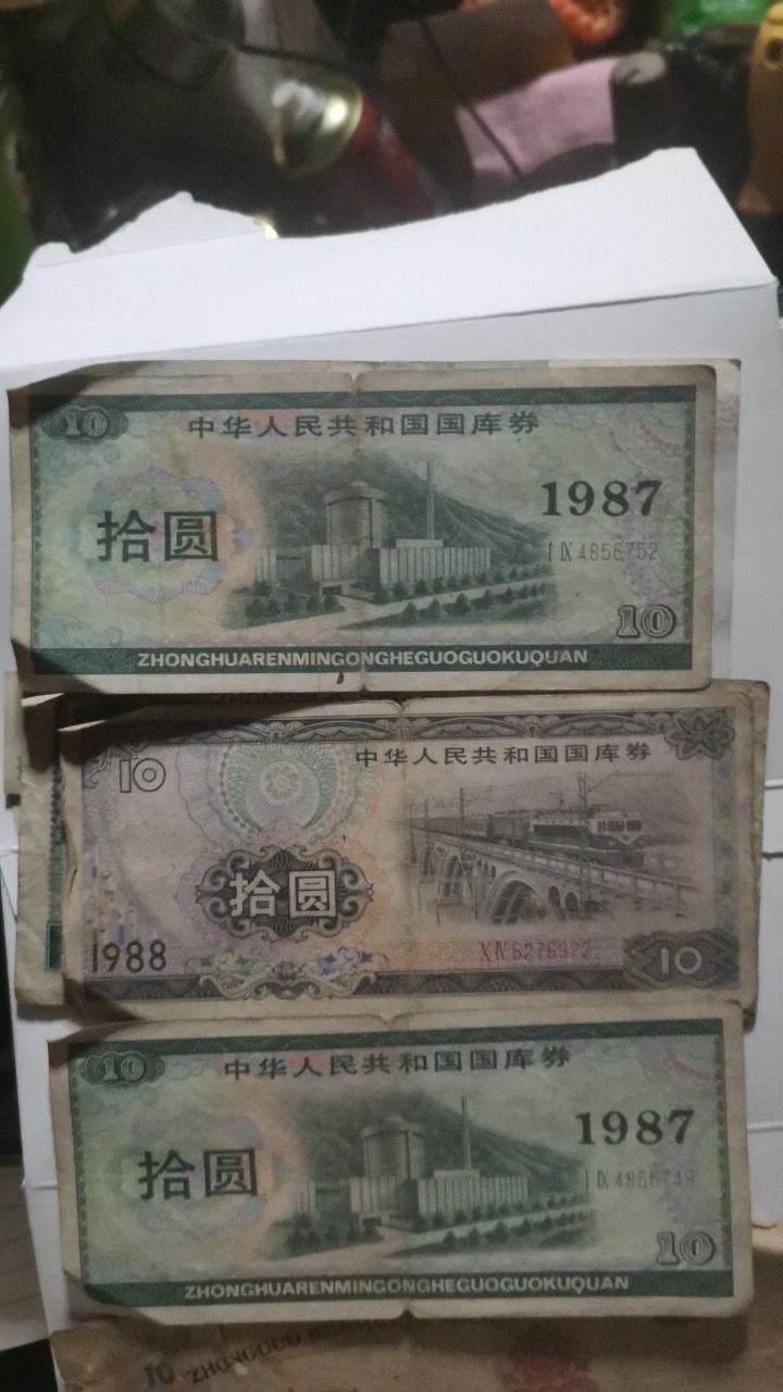 国库券