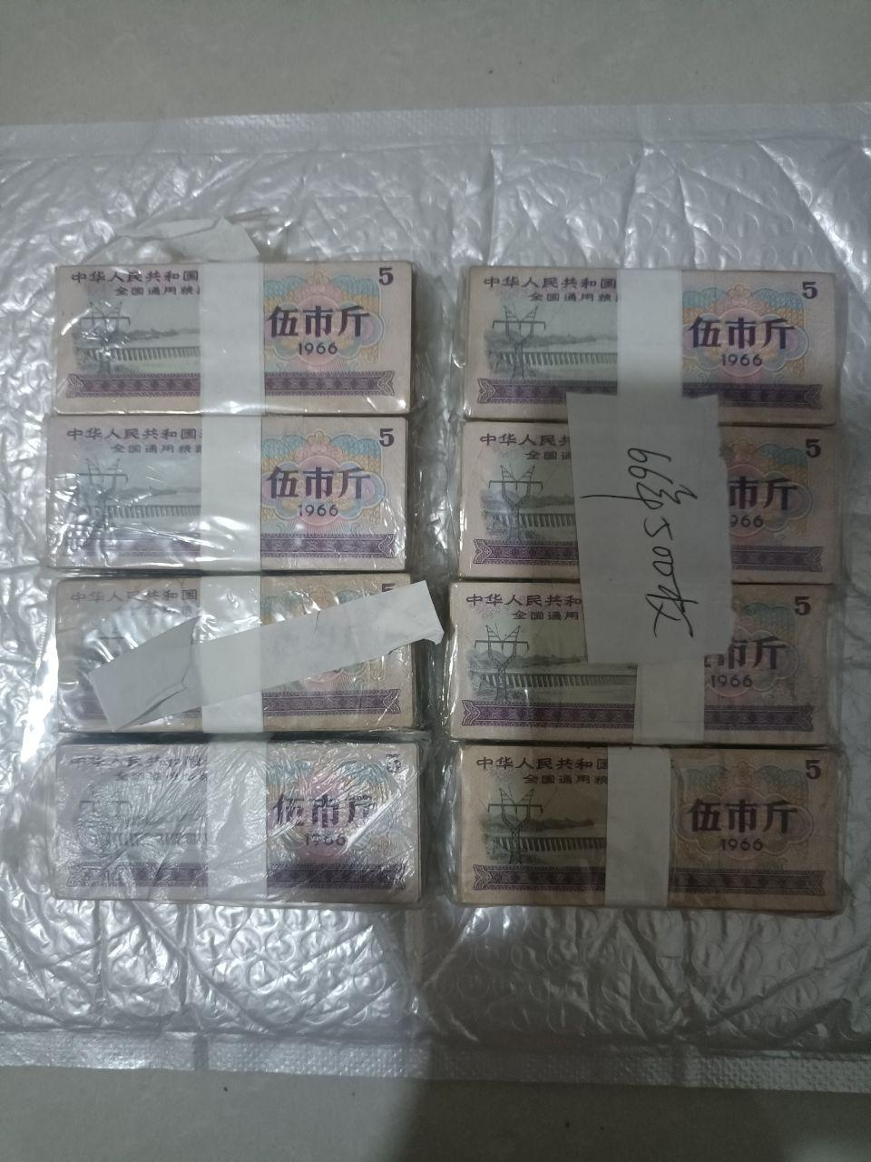 全国通用粮票