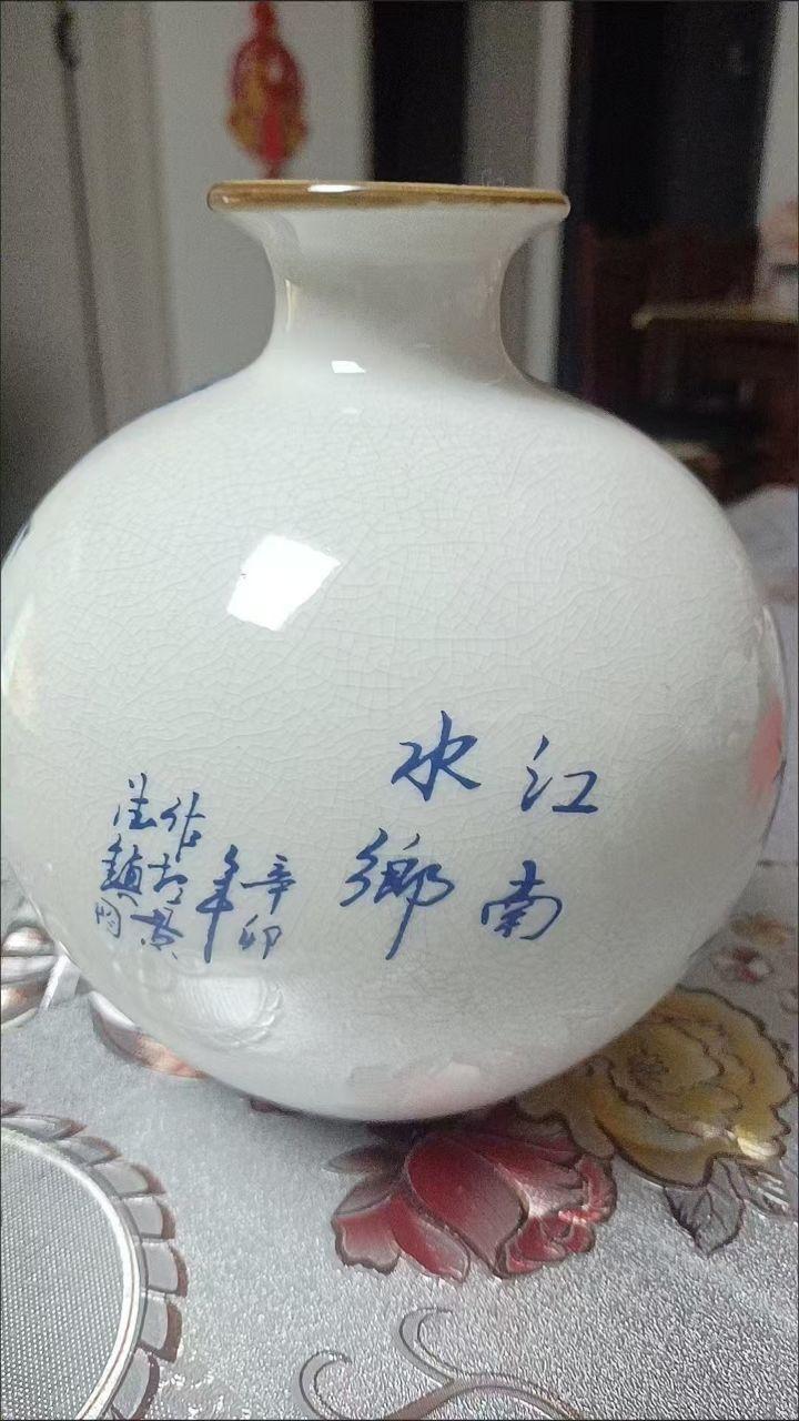 天球瓶