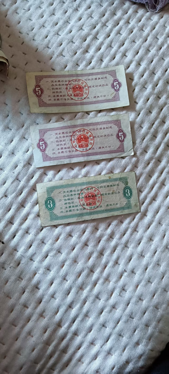 全国通用粮票
