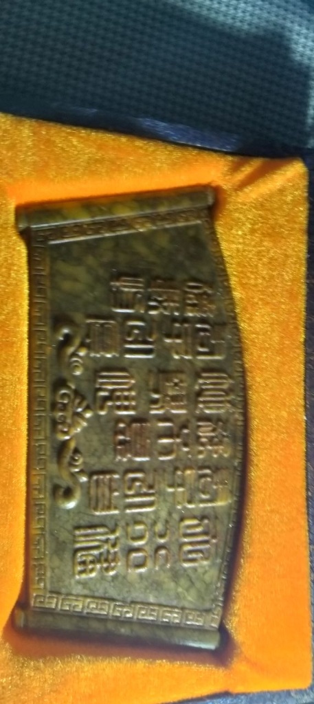 青玉玉册玉牌