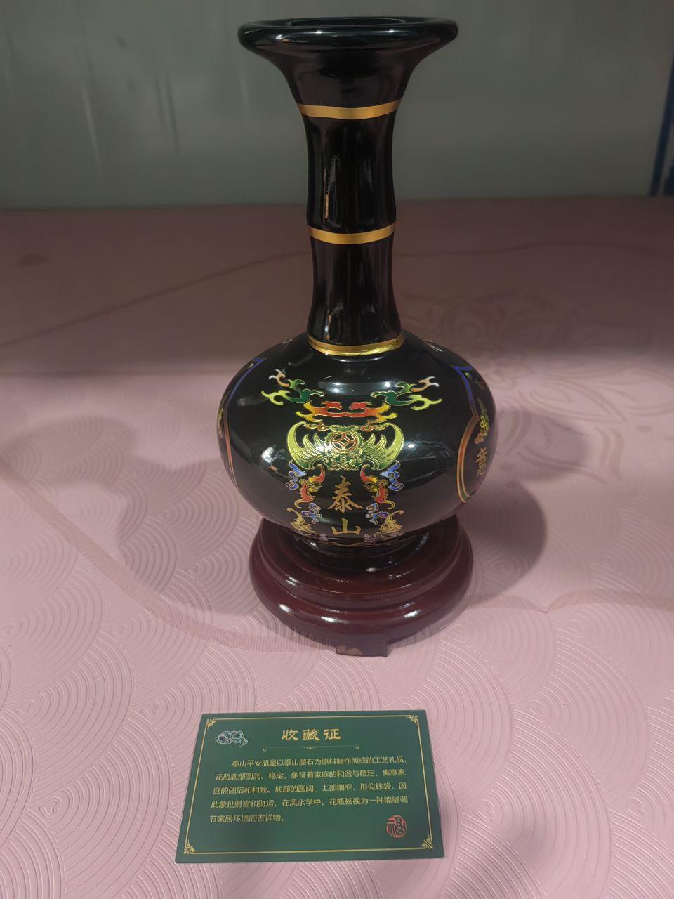 泰山平安瓶