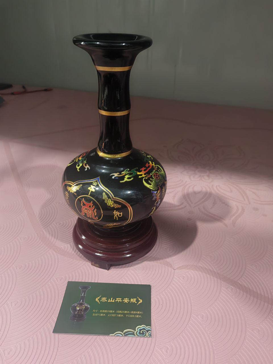 泰山平安瓶