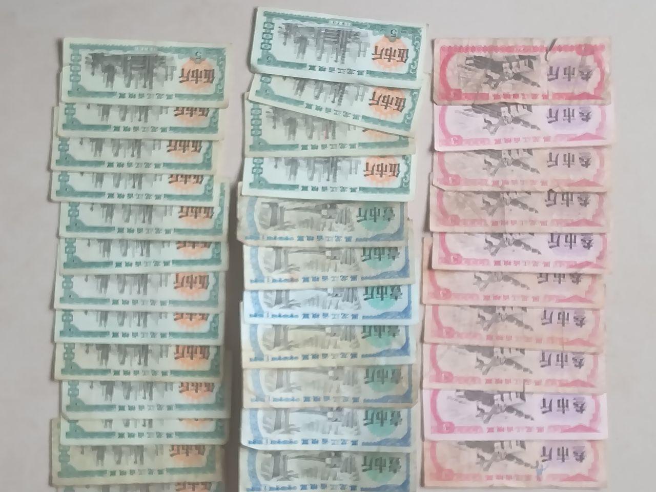 粮票