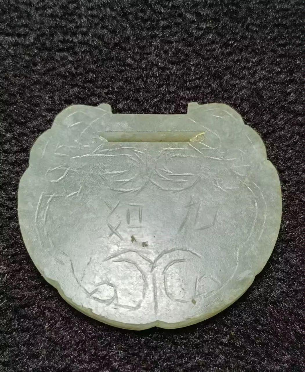 长命锁玉佩