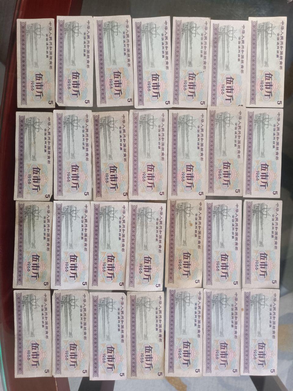 全国通用粮票【30张】