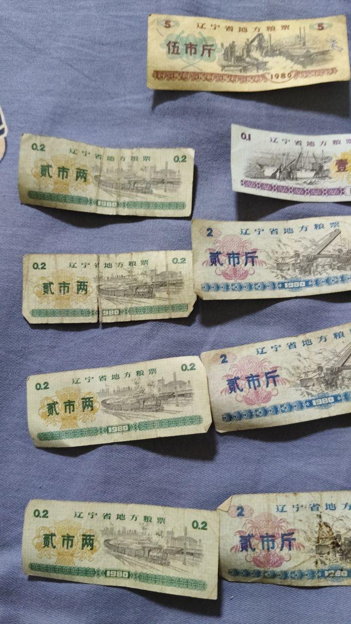 28张粮票