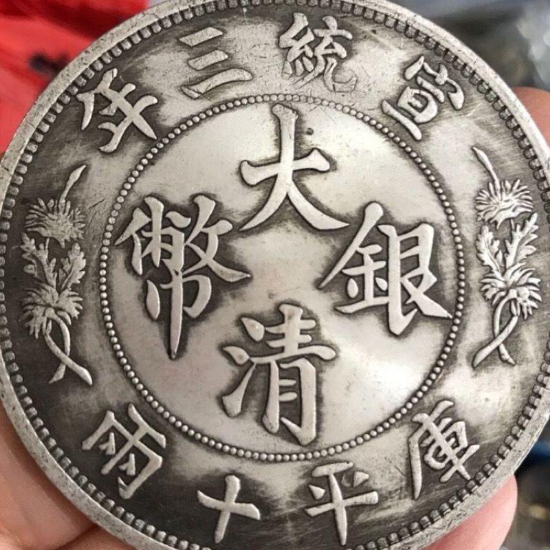 反须龙版大清银币