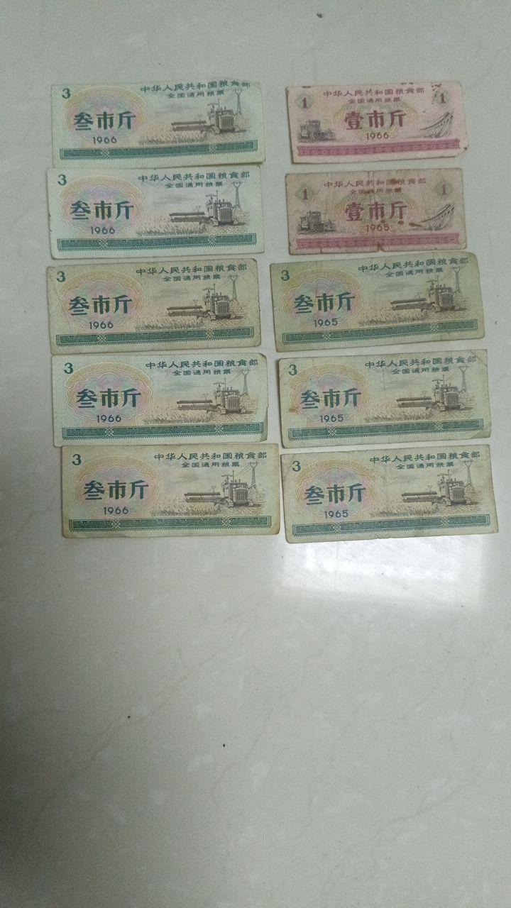 全国通用粮票