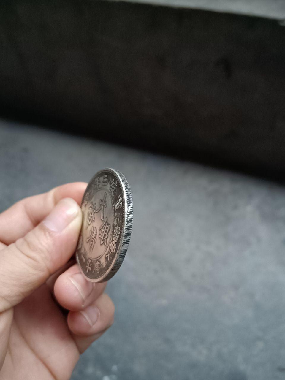 宣统三年大清银币伍圆试铸样币