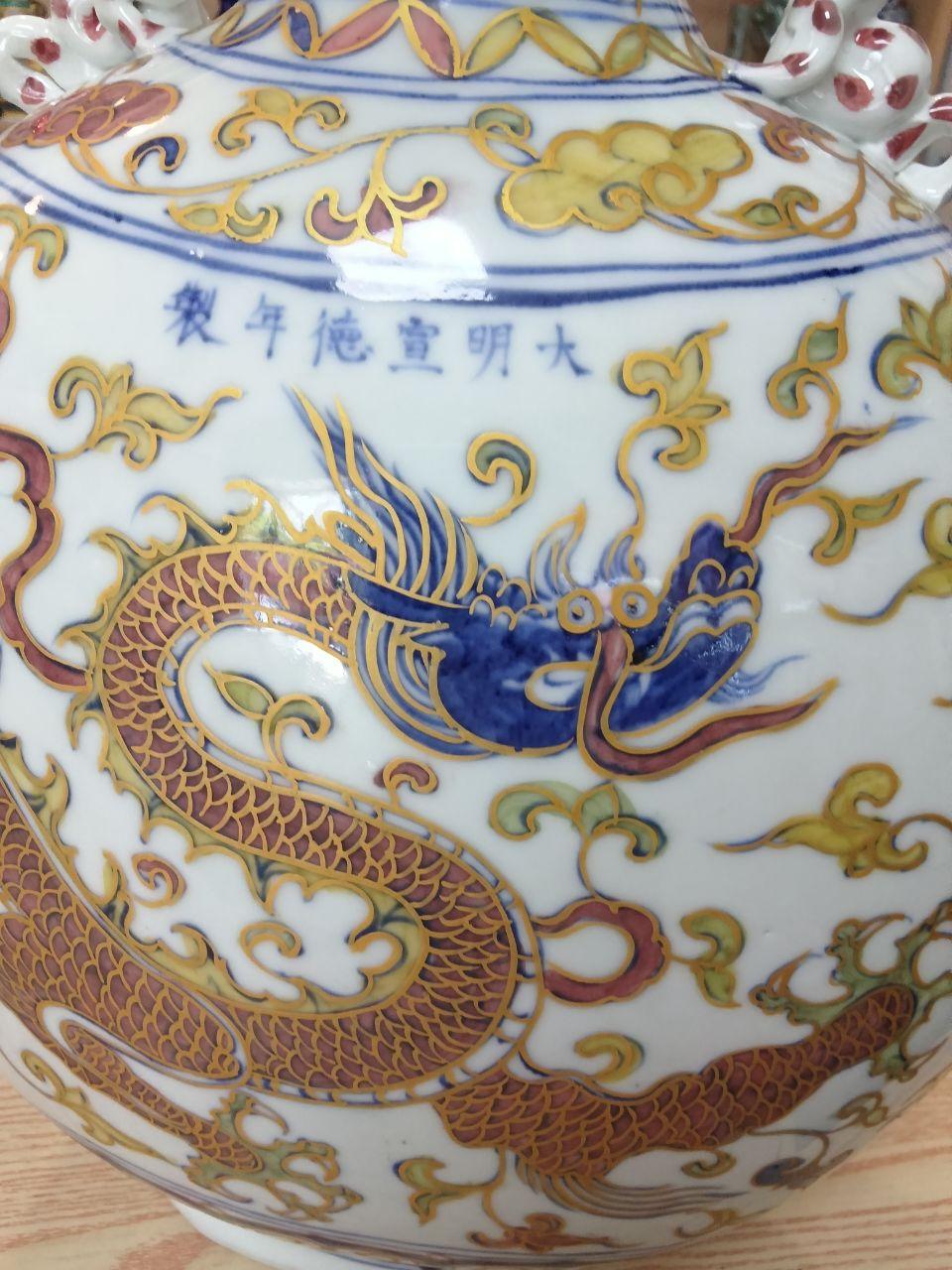 粉彩龙纹双耳瓶