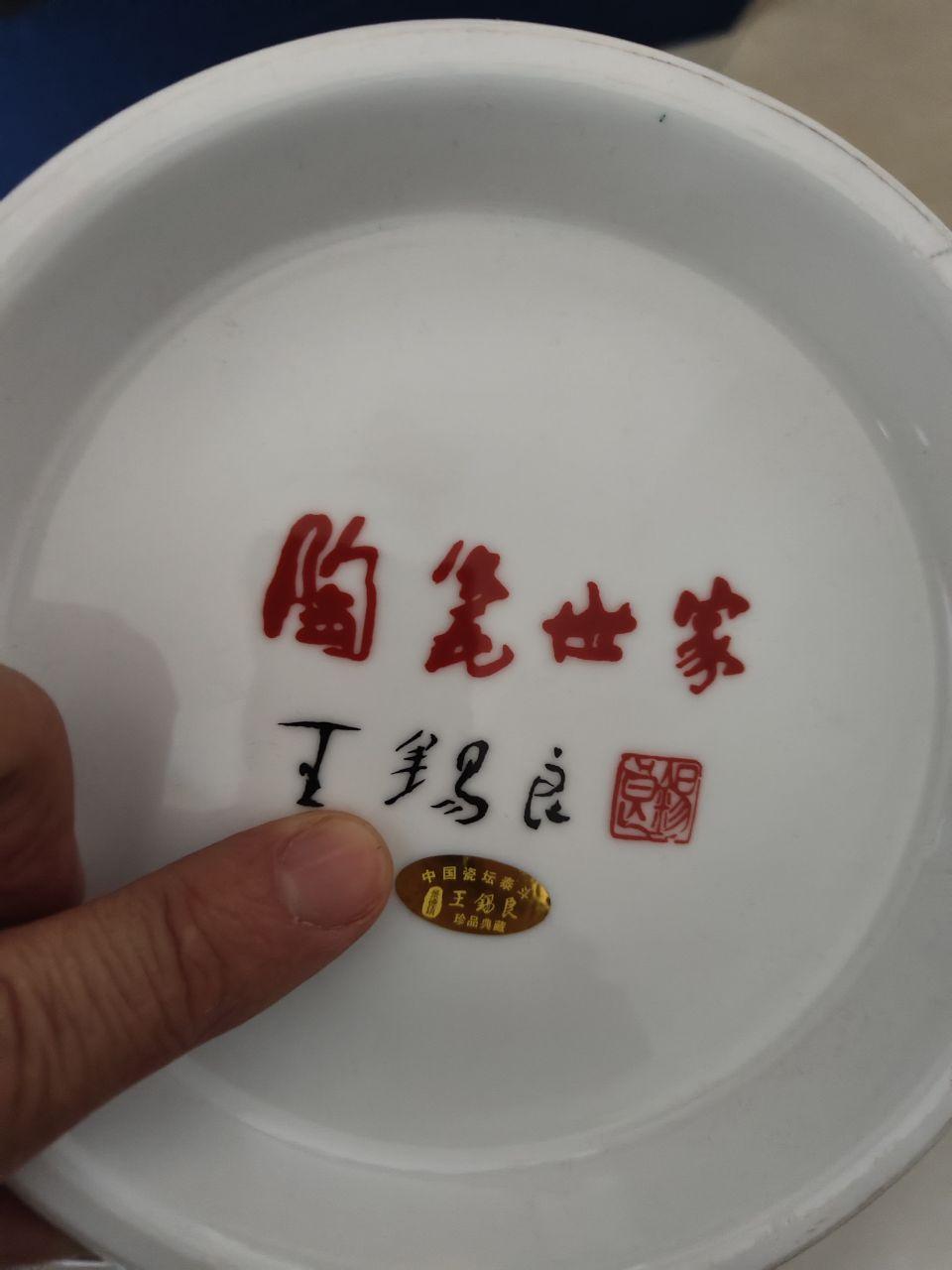 【富贵吉祥】将军罐