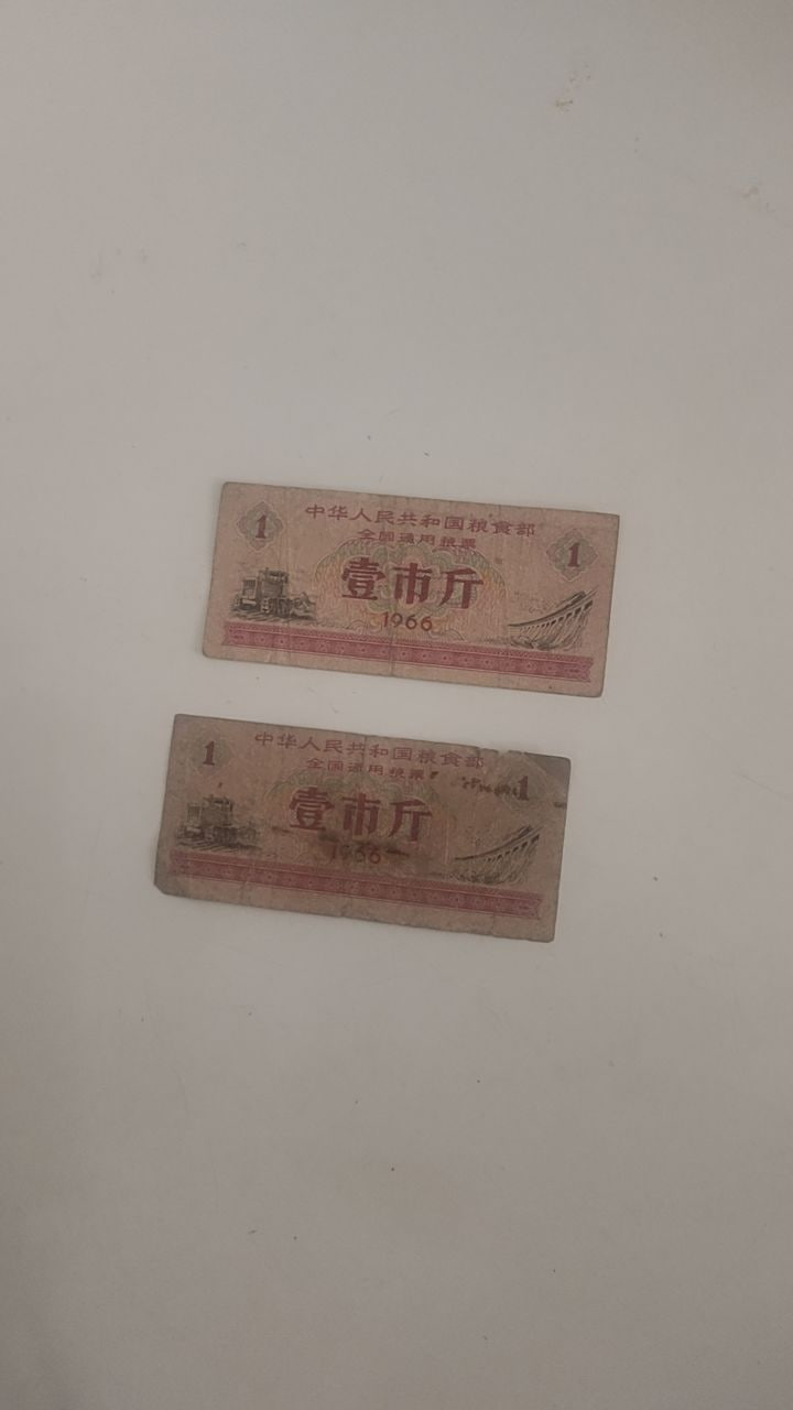 《粮票》