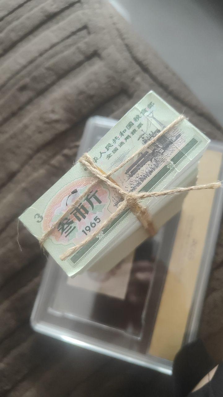 《粮票》